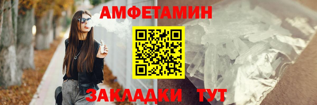 Амфетамин Розовый  Вход с VPN  Амфетамин  ОМГ ОМГ ССЫЛКА  Новоалександровск 