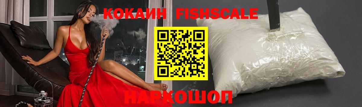 Cocaine Columbia  Кокаин 99%  Вход с VPN  Новоалександровск 