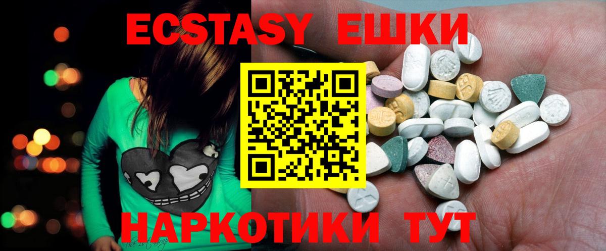 Новоалександровск  Экстази DUBAI  Вход с VPN  Ecstasy  Ecstasy 99% 