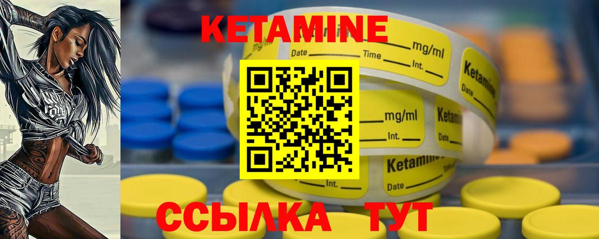 КЕТАМИН ketamine  Вход с VPN  КЕТАМИН VHQ  Новоалександровск 