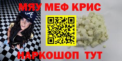 мяу мяу мука Гагарин