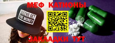 мефедрон Гатчина