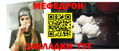 мефедрон Гатчина