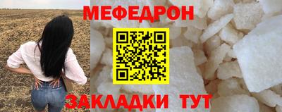 мефедрон Гатчина