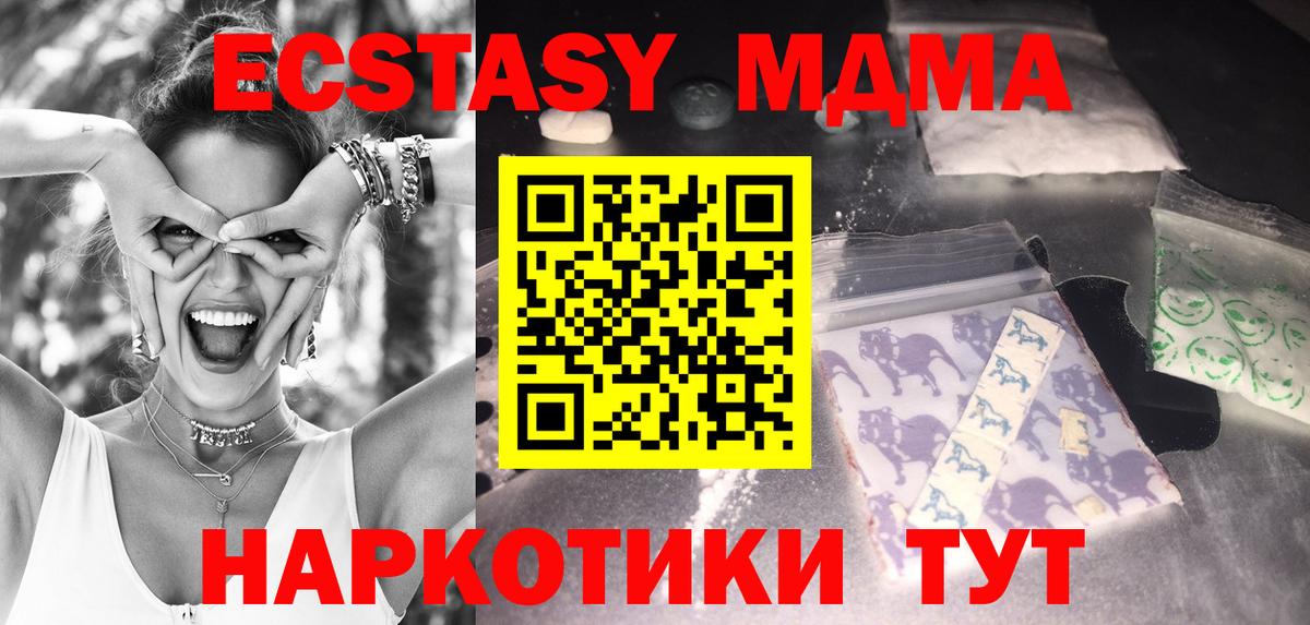 MDMA молли Новоалександровск