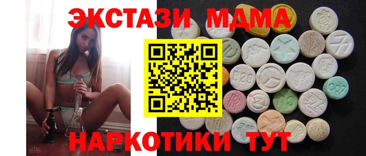 МДМА VHQ  MDMA  Новоалександровск  Вход с VPN  MDMA VHQ 