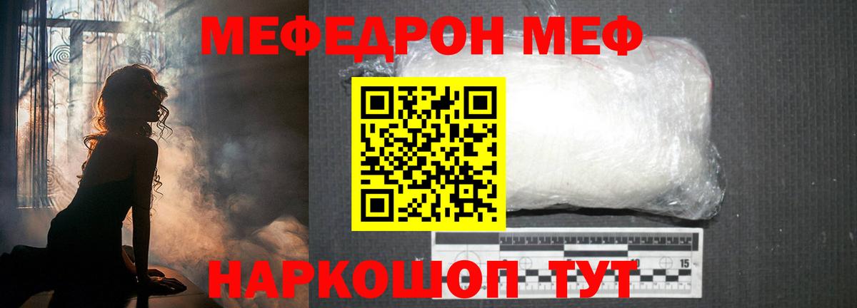 Меф мяу мяу кристаллы Новоалександровск