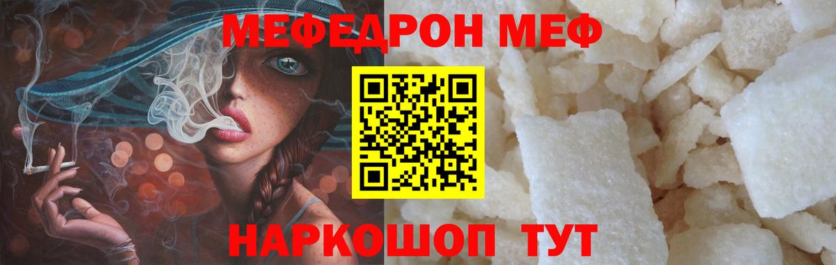 Мефедрон  Вход с VPN  Новоалександровск  МЯУ-МЯУ мяу мяу 