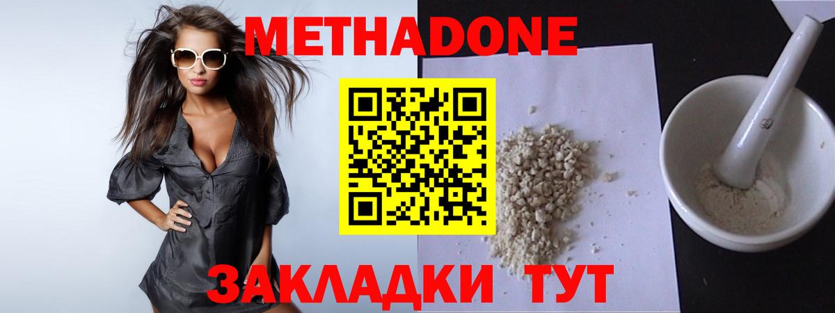 Новоалександровск  МЕТАДОН VHQ  сайты даркнета телеграм  Метадон мёд  Вход с VPN 