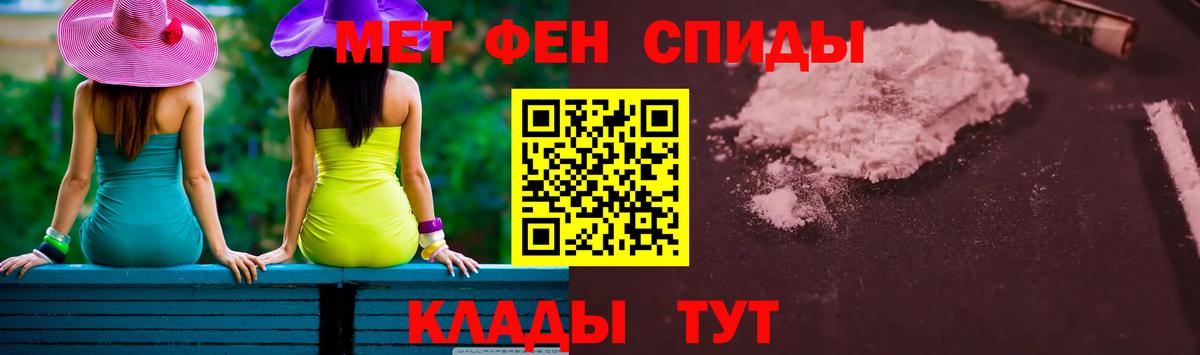 Первитин мет Новоалександровск
