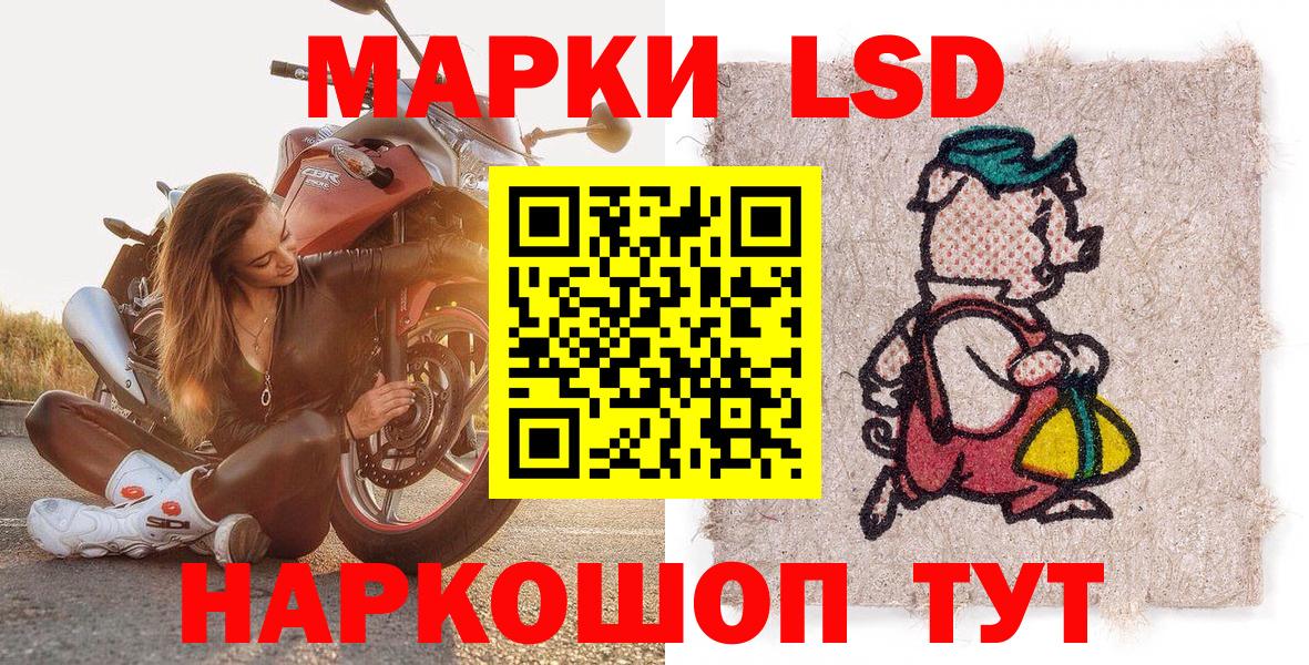 Марки NBOMe 1,8мг Новоалександровск